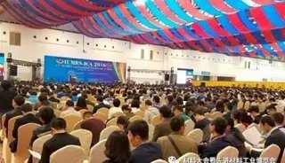 2018中国材料大会注册代表已突破5000人